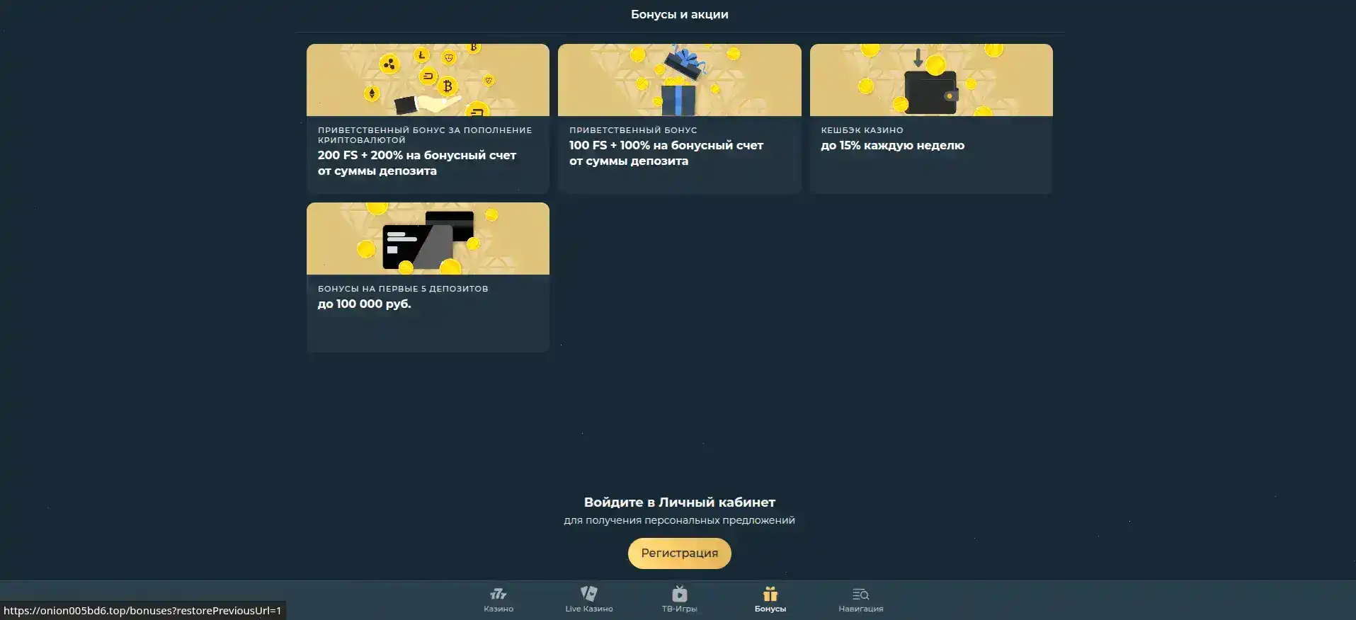 Интерфейс казино Клубника на смартфоне